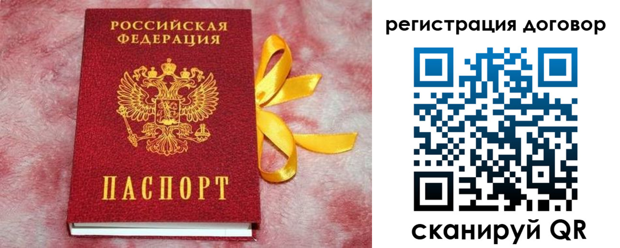 временная прописка в Апшеронске