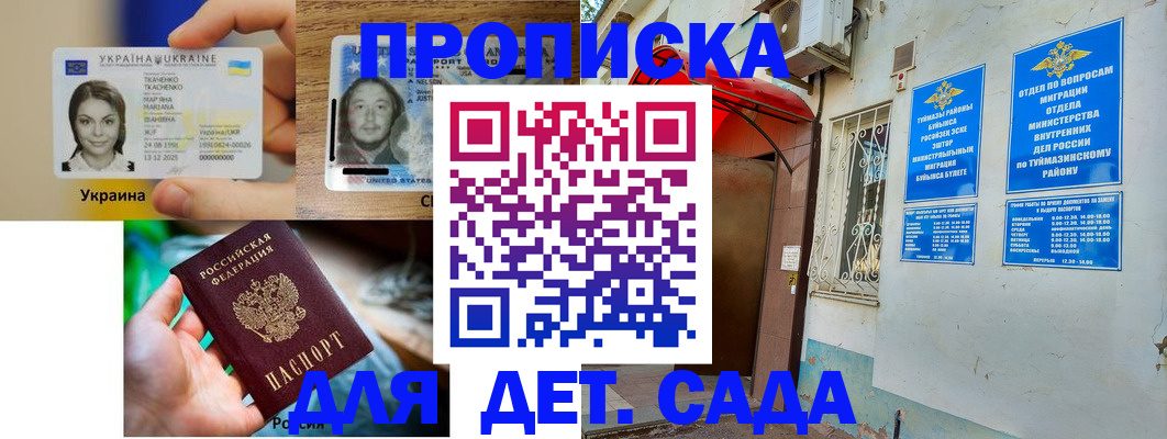 временная регистрация гарантия в Апшеронске