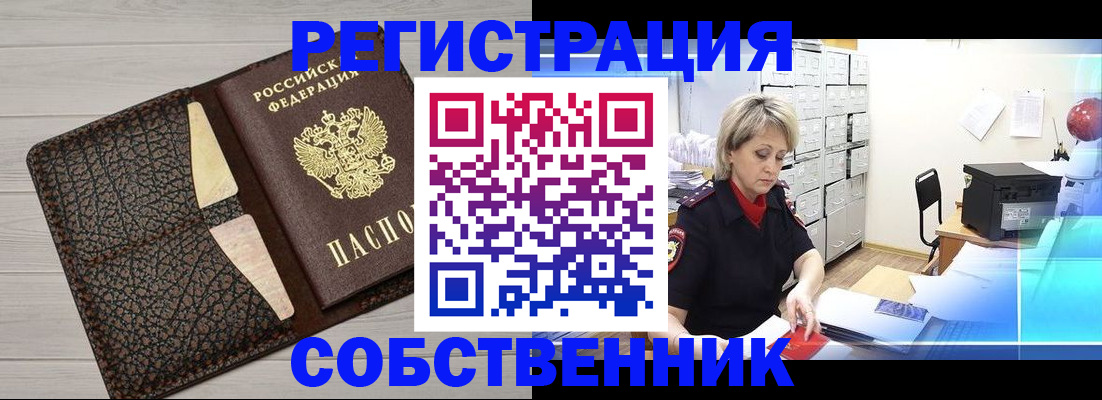 прописка иностранных граждан в Апшеронске